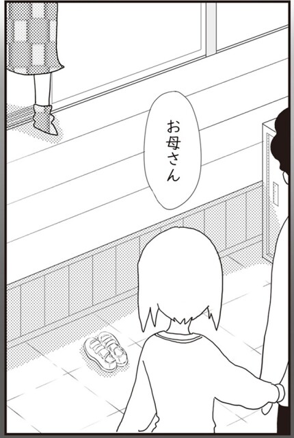 実母が連れてきた人