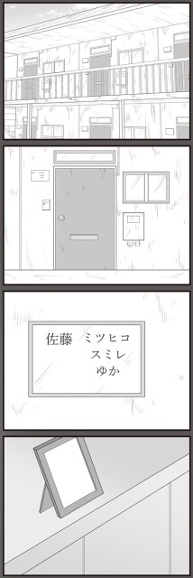 新生活