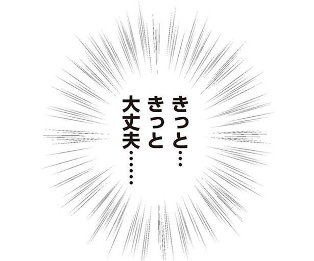 きっと…