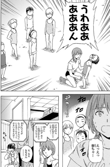 うわああああん