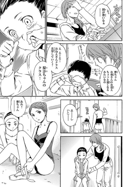 え、えーとおねえさんのクラス見学していく？