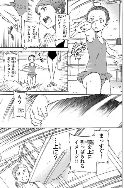 頭を上に引っ張られるイメージ！！
