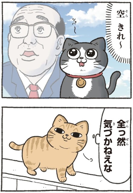 空きれ～