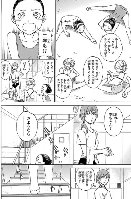 あーーあトゥシューズ、いつ許してもらえるんだろ