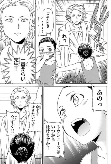 一番えらい先生！！