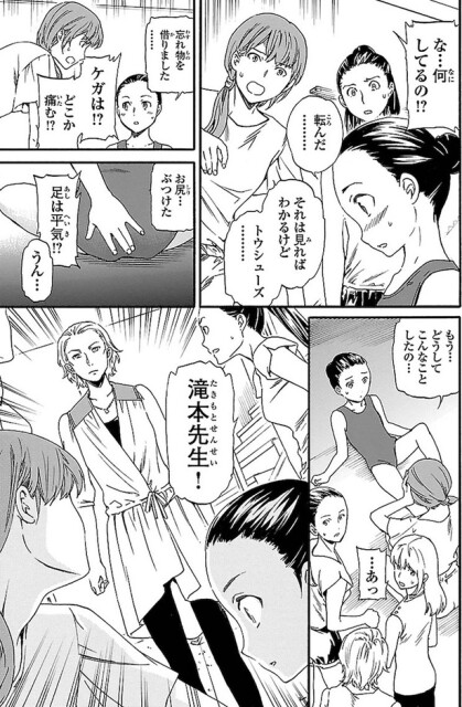 もう...どうしてこんなことしたの...