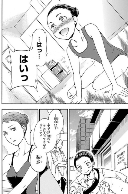 ...面白い子