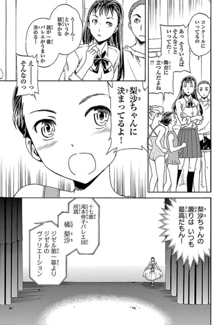 梨沙ちゃんに決まってるよ！