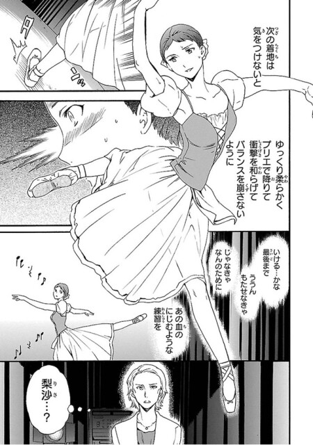 次の着地は気をつけないと