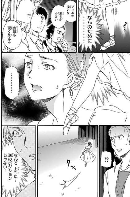 表情も硬く見える