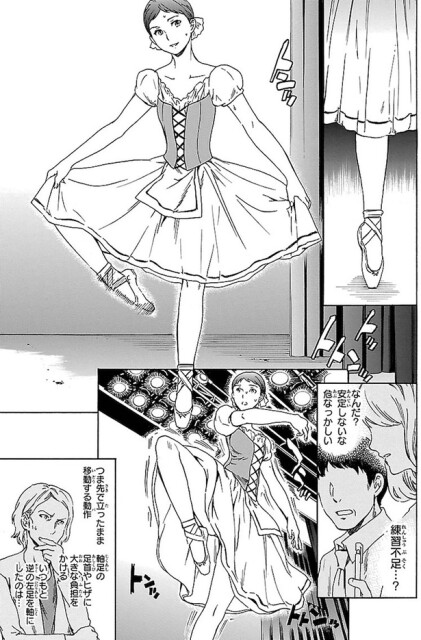 練習不足！？