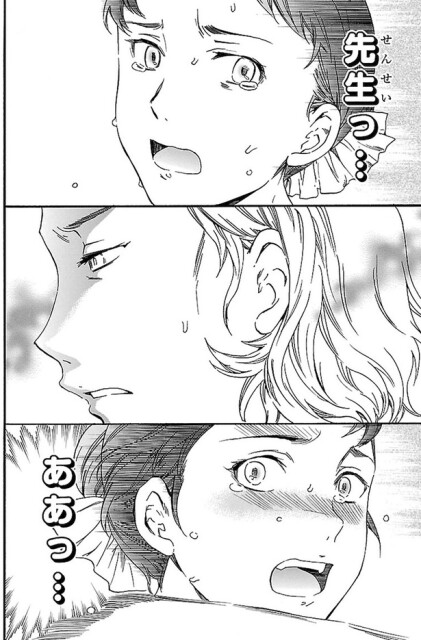 先生っ...