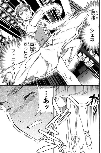 最後シェネ