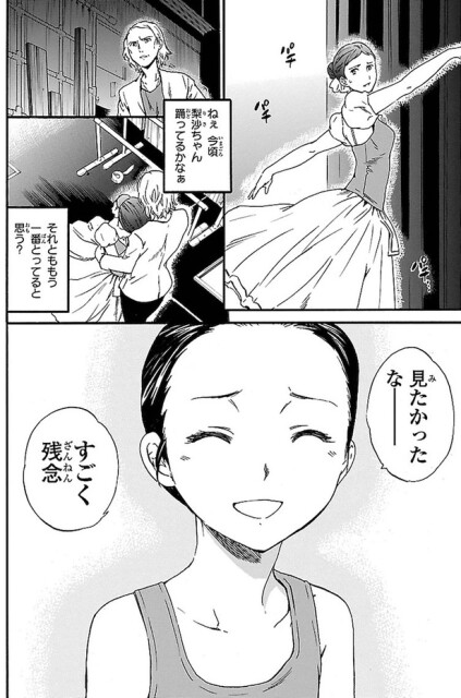見たかったなーーー