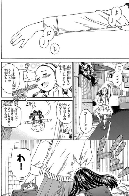 フンフフンフーン♪