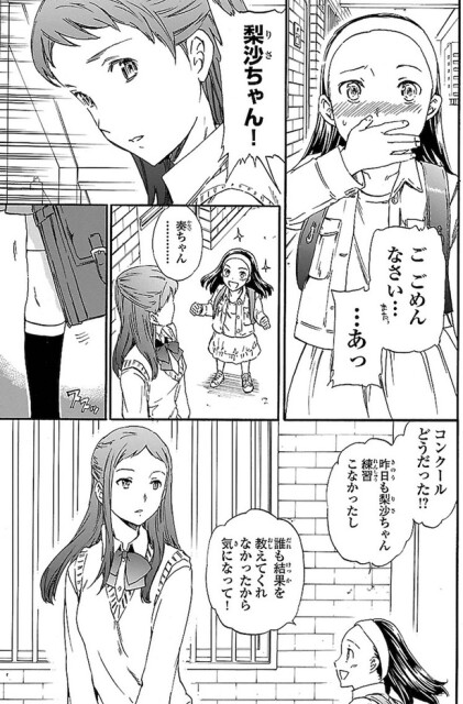 コンクールどうだった！？