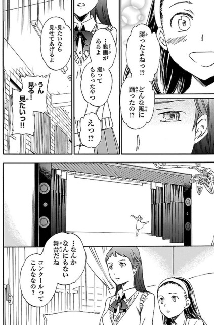 なんかなんにもない舞台だね