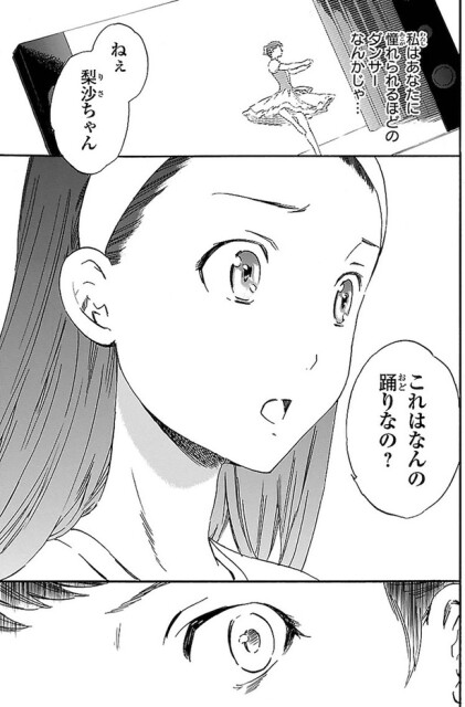 これはなんの踊りなの？