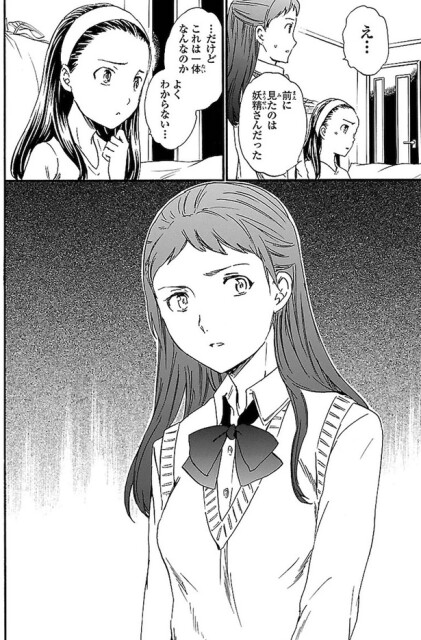 前に見たのは妖精さんだった