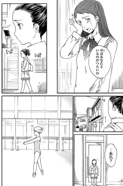 今はあなたといるのがつらいの