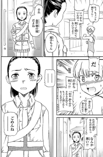 黙って覗いてないでよ！！