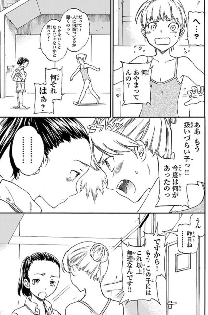 今度は何があったのっ