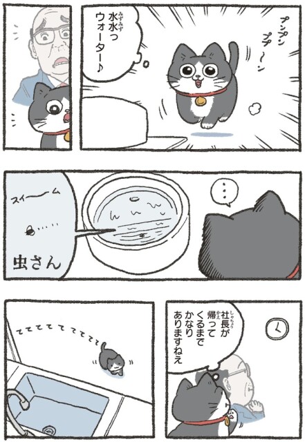虫さん