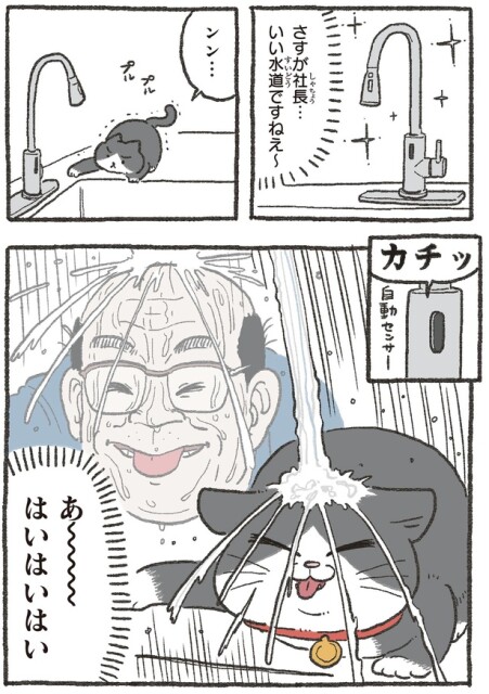 あ～　はいはいはい