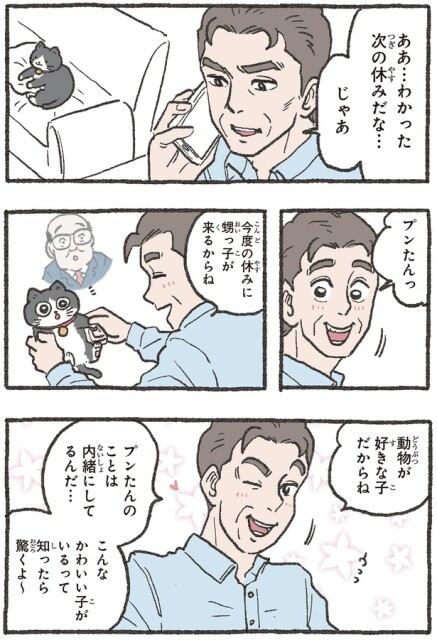 今度の休みに甥っ子が来るからね