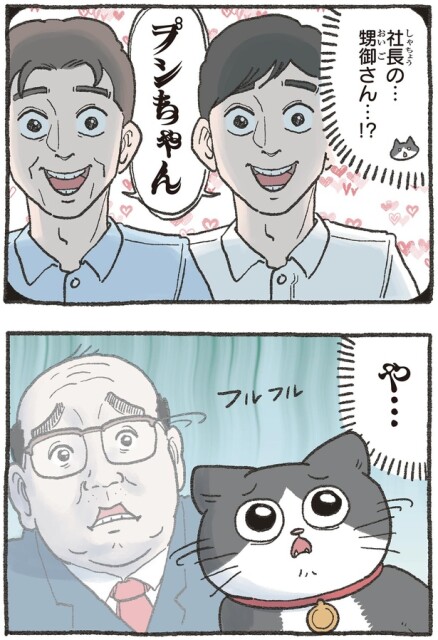 や…
