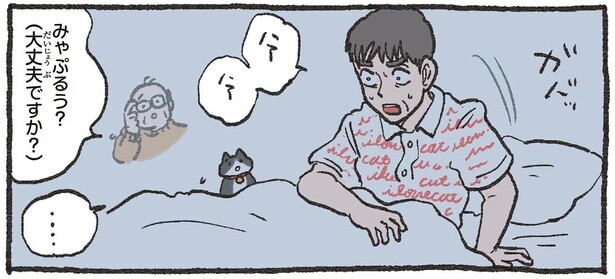 大丈夫ですか？