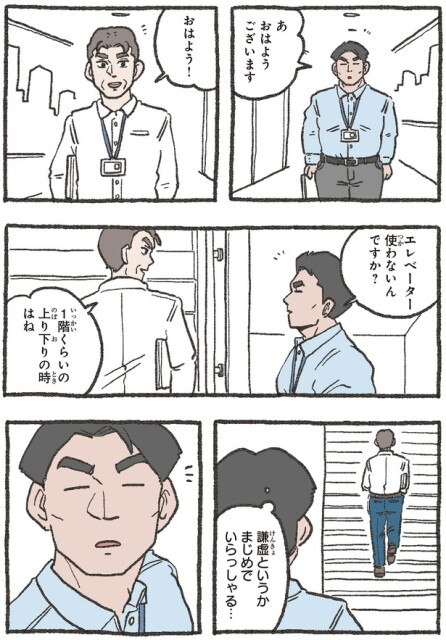 まじめでいらっしゃる…