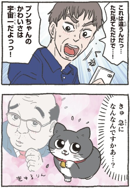 これは違うんだっ…