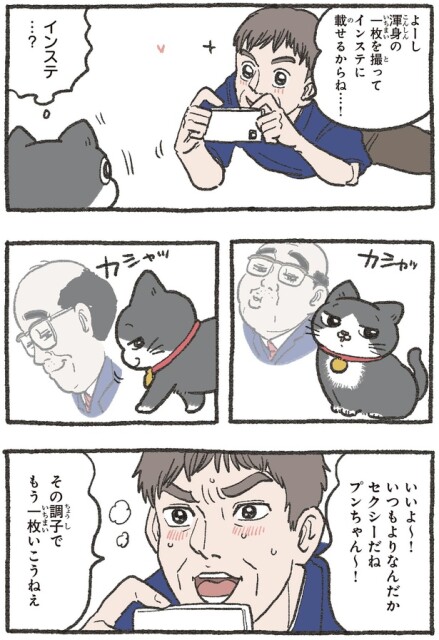 いつもよりなんだかセクシーだね