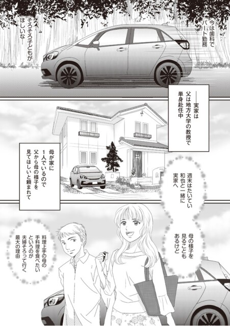 そろそろ子どもがほしいな…