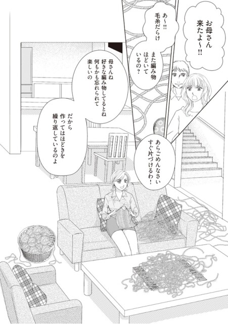 また編み物ほどいているの？