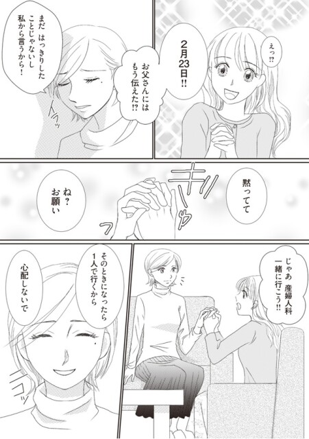 心配しないで