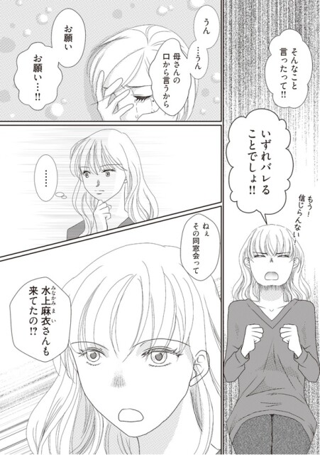 いずれバレることでしょ！！
