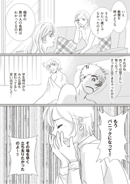 もうパニックになって！！
