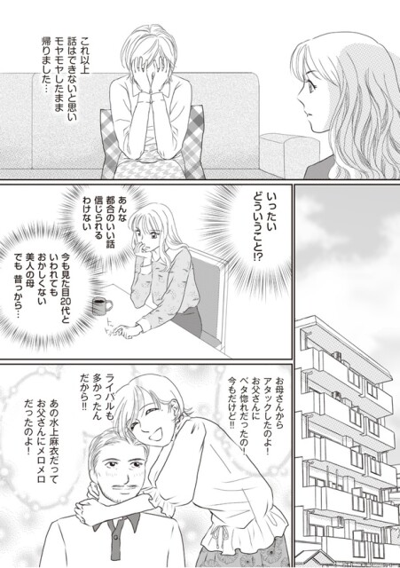 いったいどういうこと！？