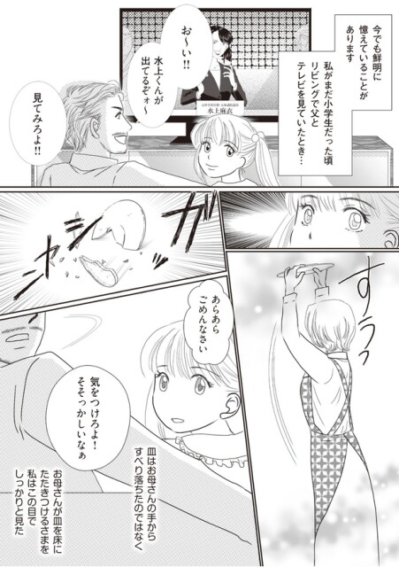 私はこの目でしっかりと見た