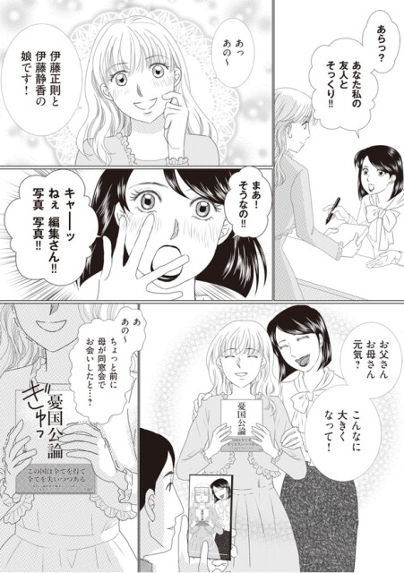 お父さんお母さん元気？
