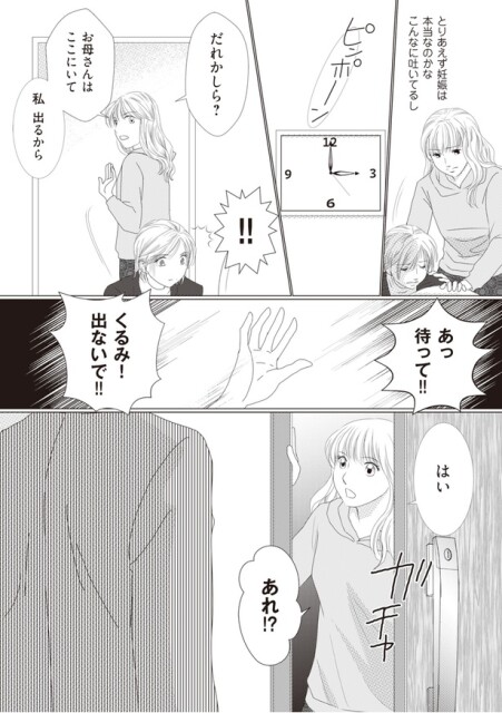 だれかしら？