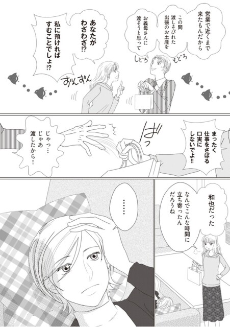 仕事をさぼる口実にしないでよ！！