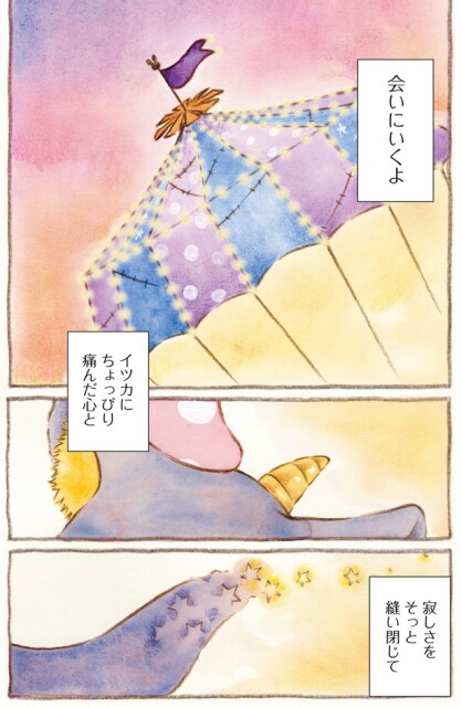 会いにいくよ
