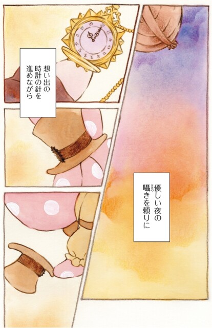 優しい夜の囁きを頼りに