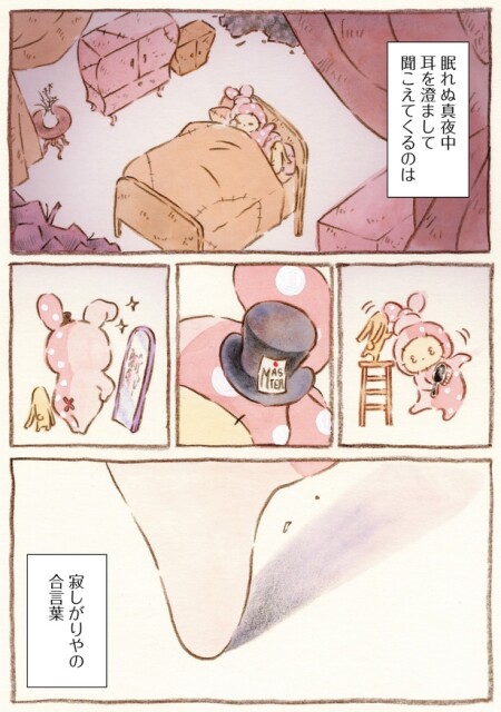 聞こえてくるのは