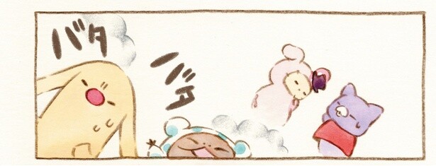 バタバタ