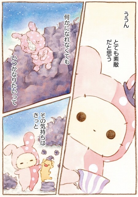 とても素敵だと思う