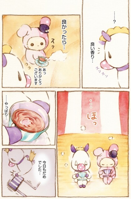 良い香り…